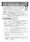 北九州市次世代エネルギー設備導入促進事業